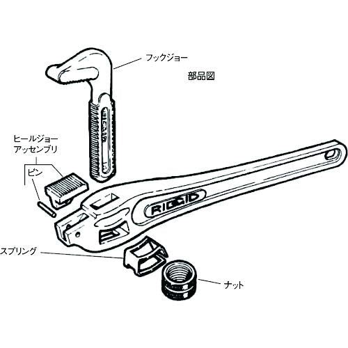 Ridgid 32505 D29 18 Offset Hook Jaw - Ridgid - Proindustrialequipment